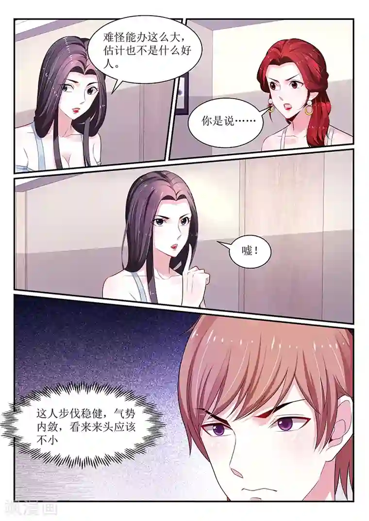 我的绝色总裁未婚妻第114话