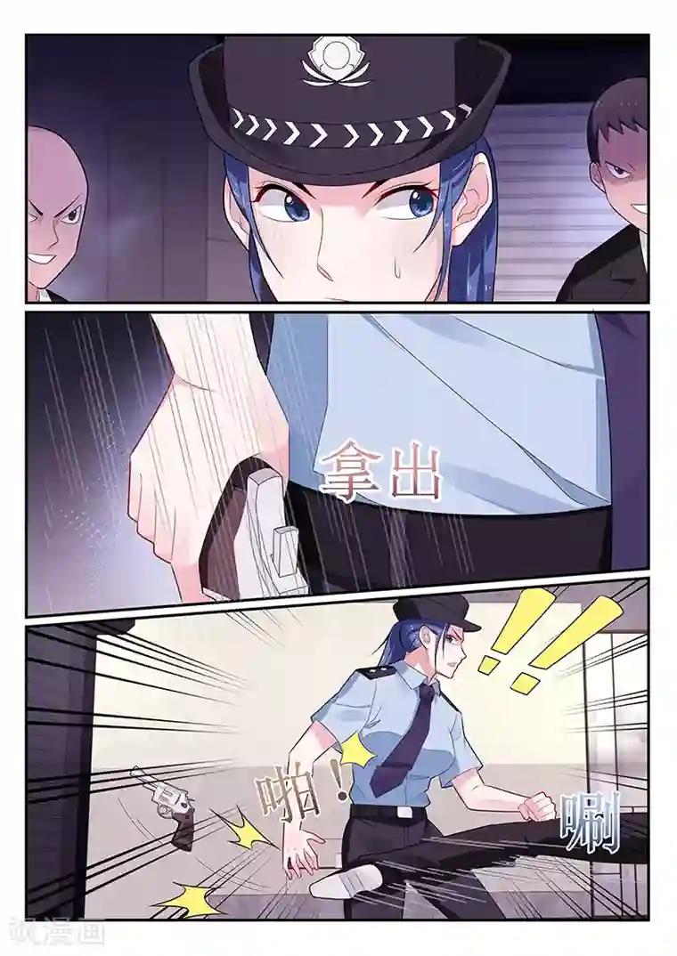 我的绝色总裁未婚妻第114话