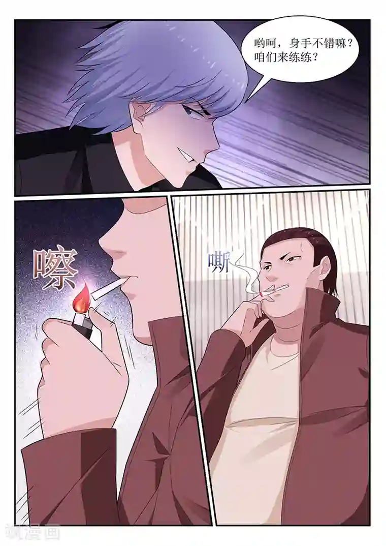 我的绝色总裁未婚妻第115话