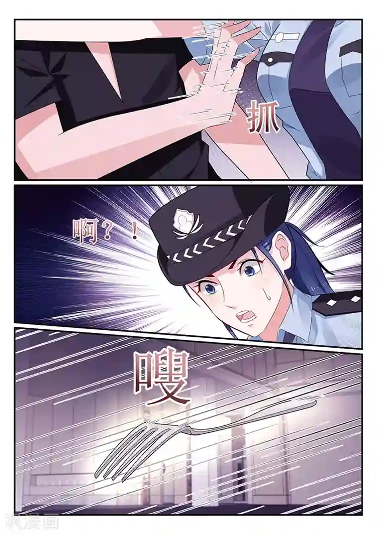 我的绝色总裁未婚妻第115话