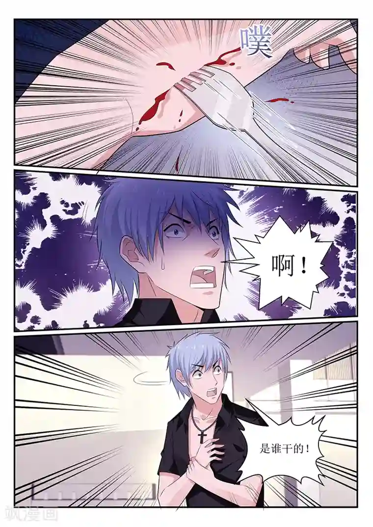 我的绝色总裁未婚妻第115话