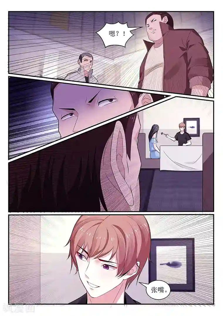 我的绝色总裁未婚妻第115话