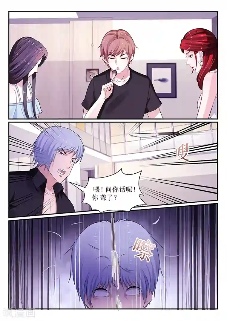 我的绝色总裁未婚妻第115话