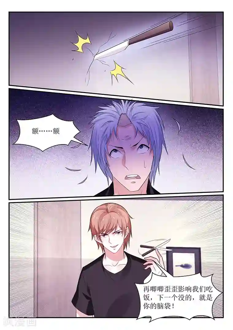 我的绝色总裁未婚妻第116话