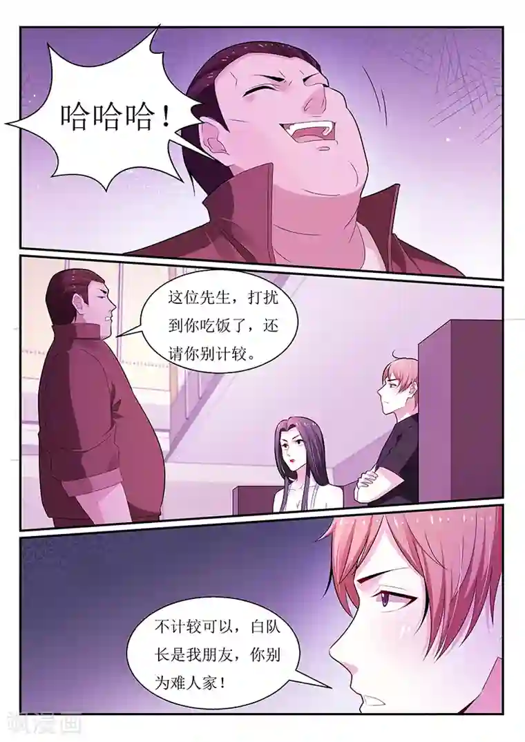 我的绝色总裁未婚妻第116话