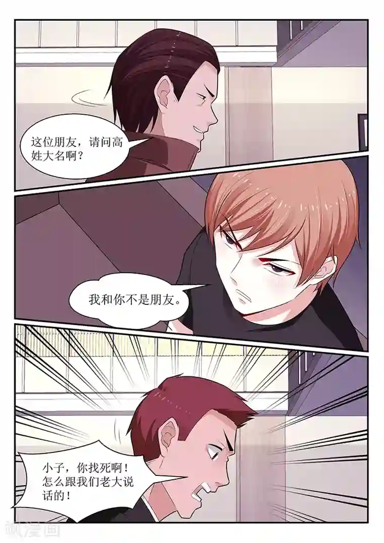 我的绝色总裁未婚妻第116话