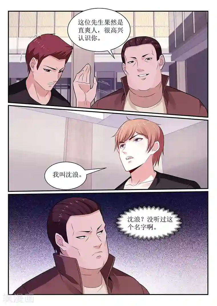 我的绝色总裁未婚妻第116话