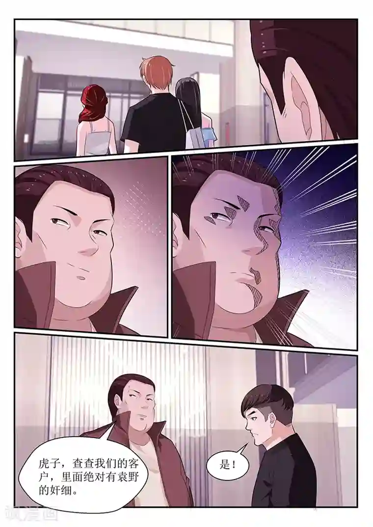 我的绝色总裁未婚妻第116话