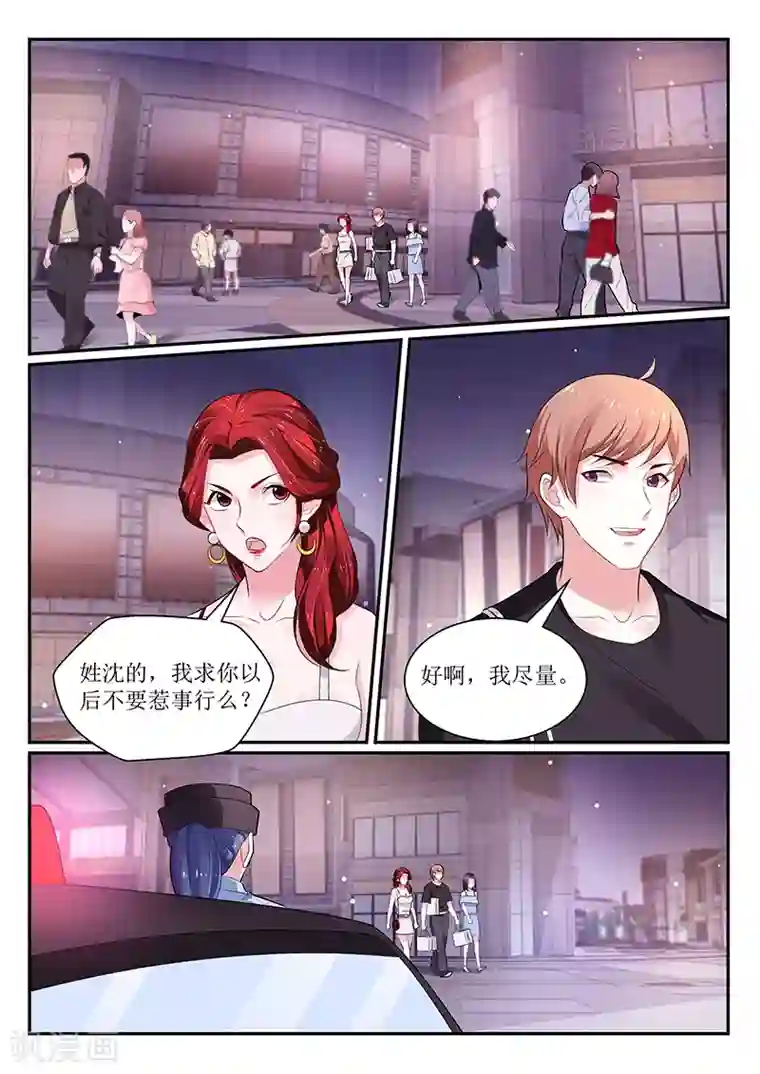 我的绝色总裁未婚妻第116话