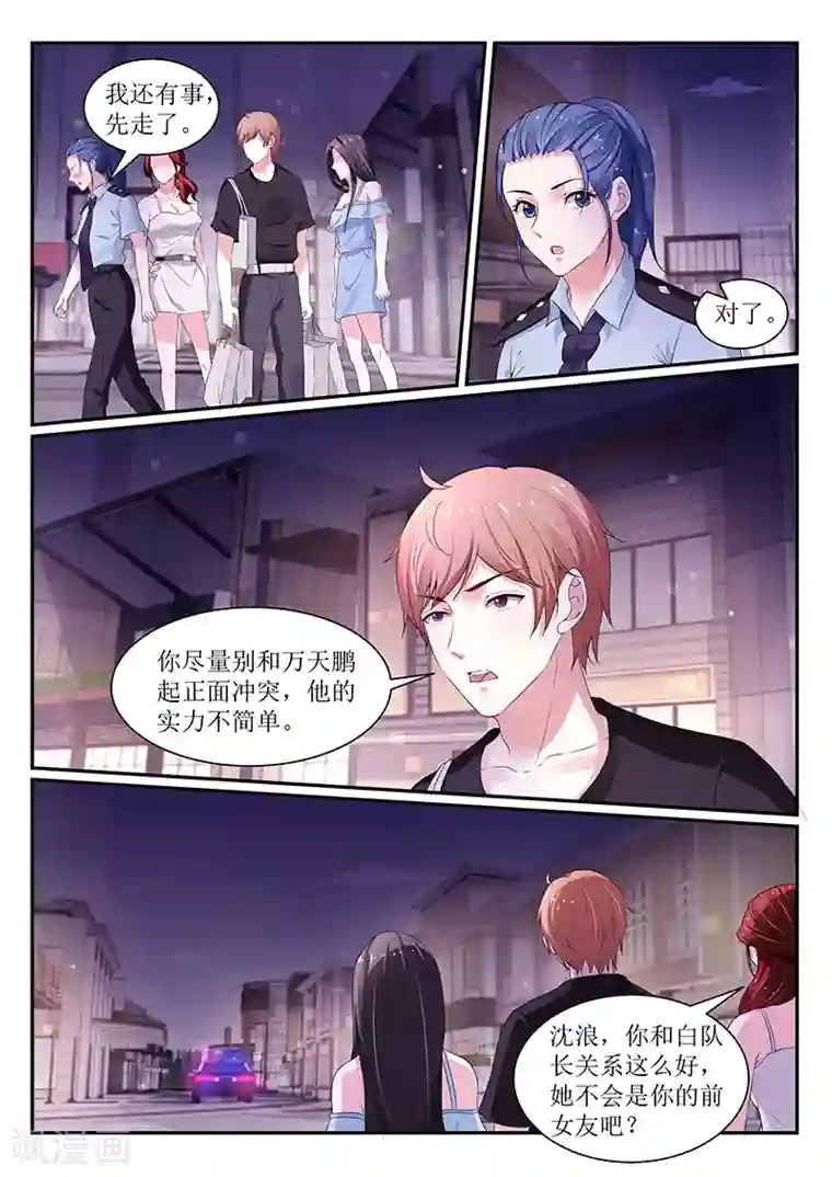 我的绝色总裁未婚妻第117话