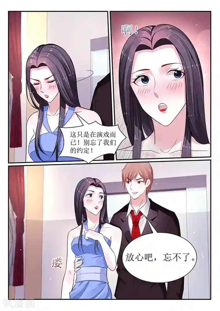 我的绝色总裁未婚妻第118话