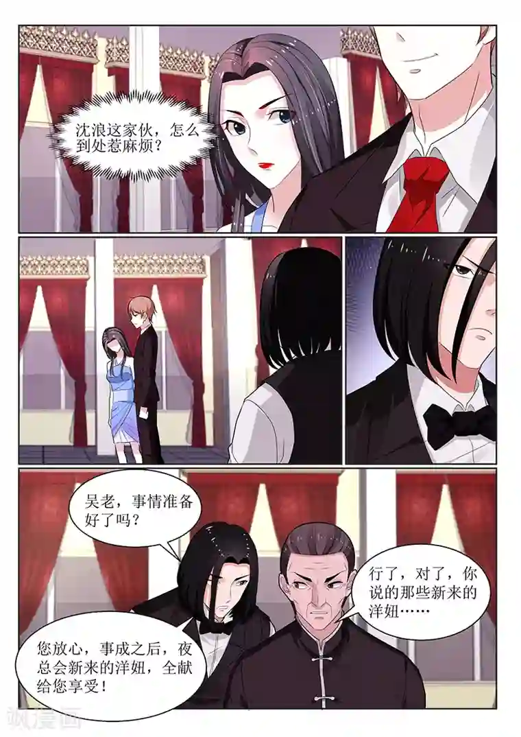 我的绝色总裁未婚妻第119话