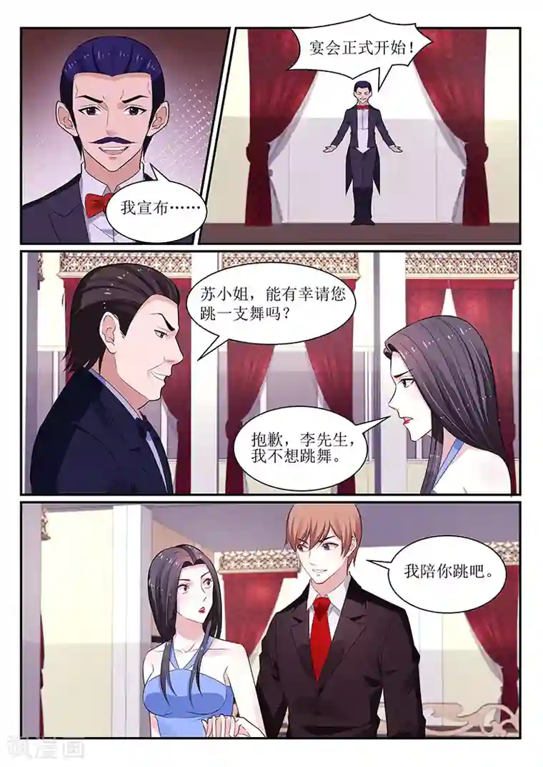 我的绝色总裁未婚妻第119话
