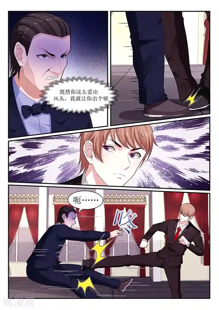 我的绝色总裁未婚妻第119话