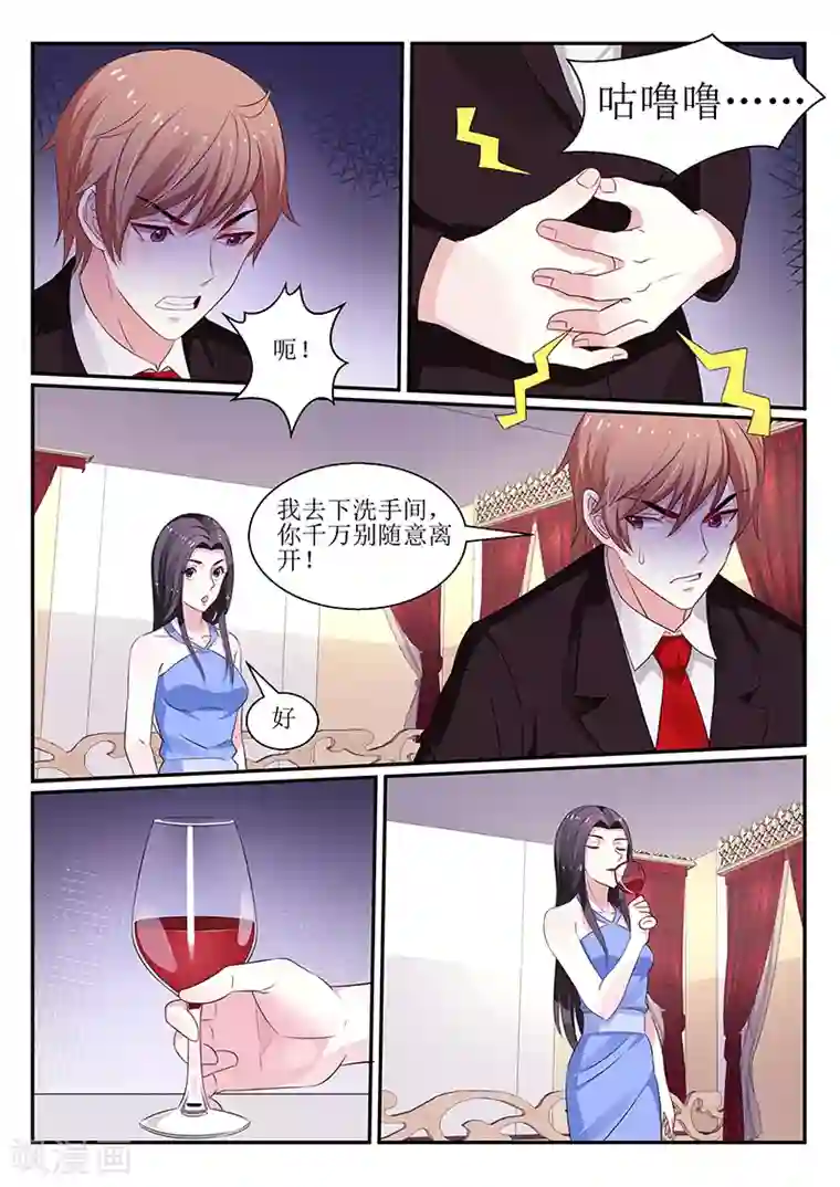 我的绝色总裁未婚妻第119话