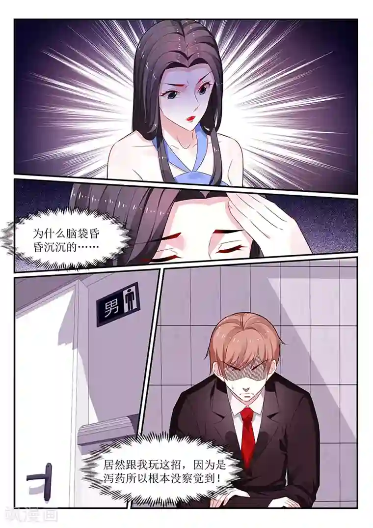 我的绝色总裁未婚妻第119话