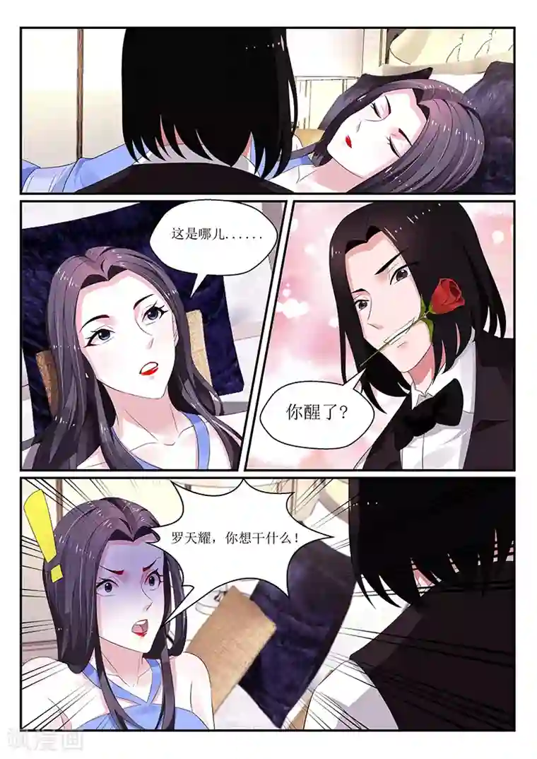 我的绝色总裁未婚妻第120话