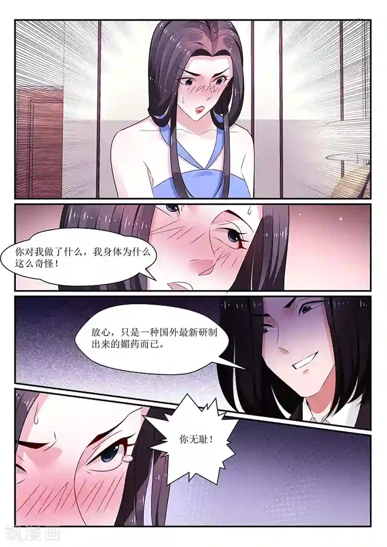 我的绝色总裁未婚妻第120话