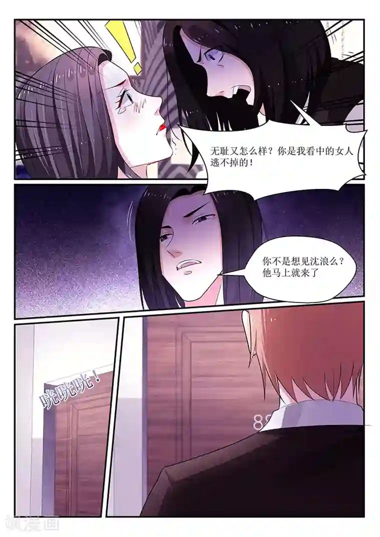 我的绝色总裁未婚妻第120话