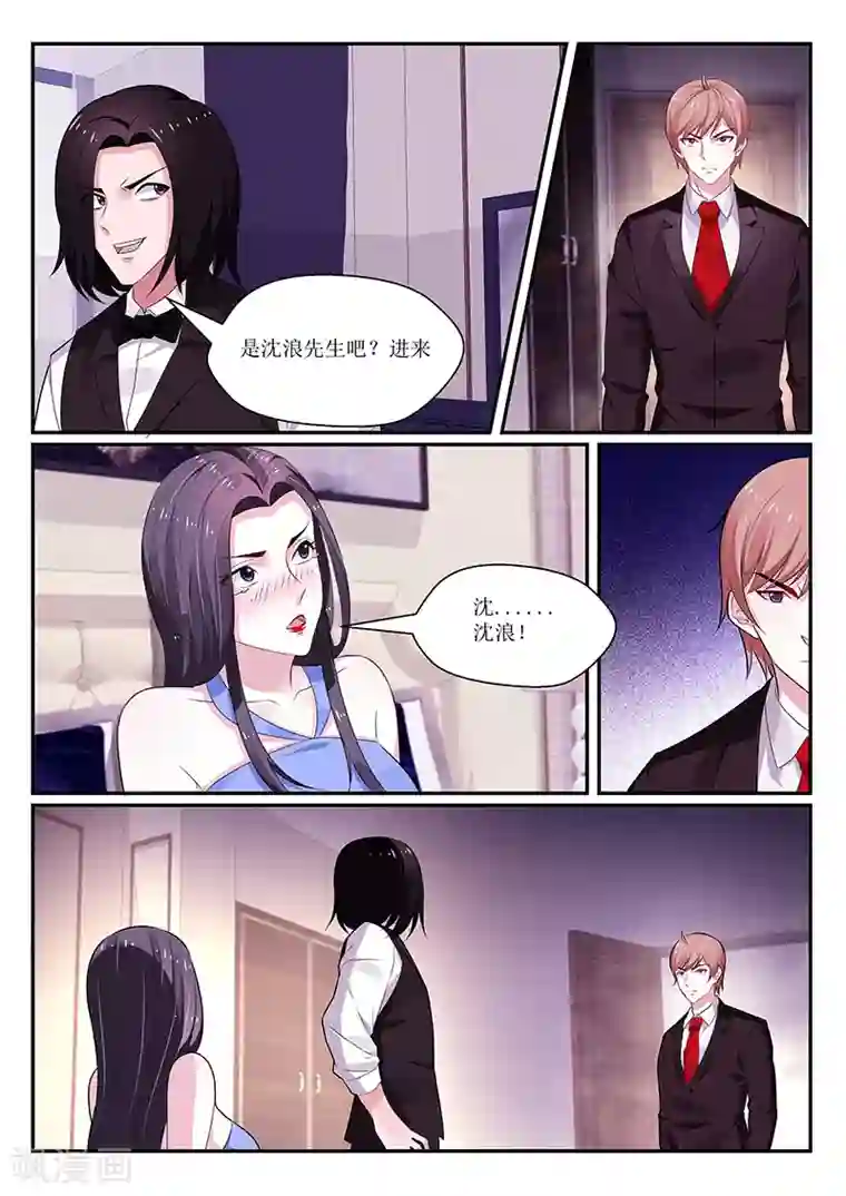 我的绝色总裁未婚妻第121话