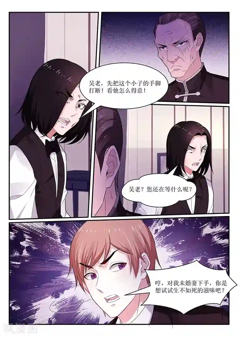 我的绝色总裁未婚妻第121话