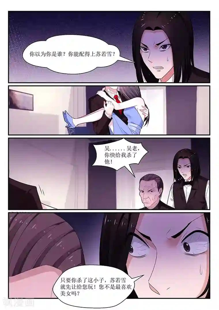 我的绝色总裁未婚妻第121话