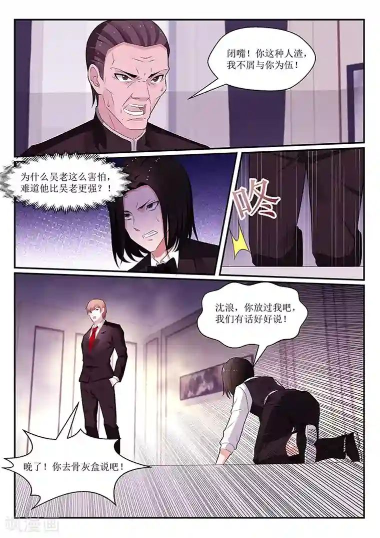 我的绝色总裁未婚妻第121话