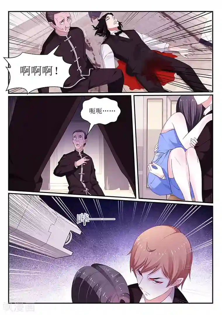 我的绝色总裁未婚妻第122话