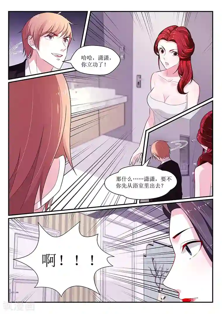 我的绝色总裁未婚妻第123话