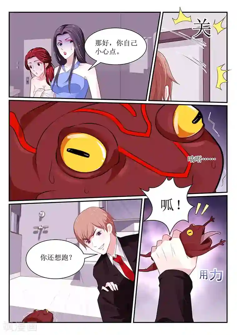 我的绝色总裁未婚妻第124话