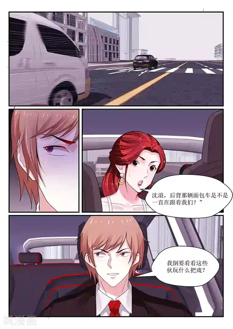 我的绝色总裁未婚妻第124话