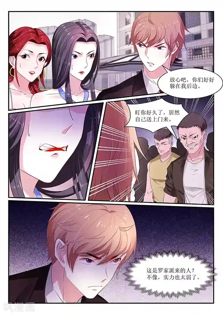 我的绝色总裁未婚妻第124话