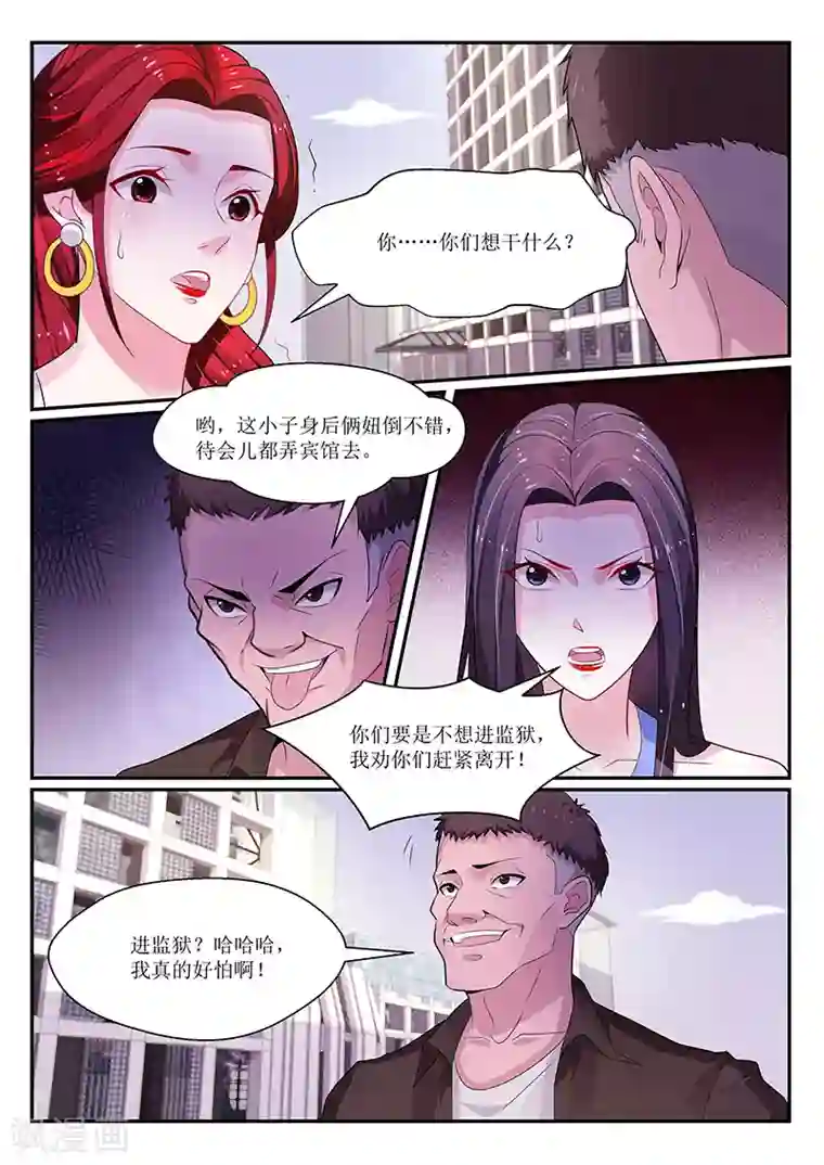 我的绝色总裁未婚妻第125话