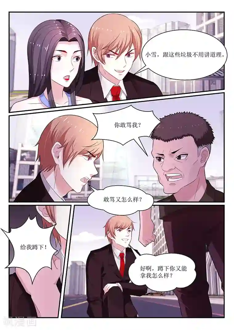 我的绝色总裁未婚妻第125话