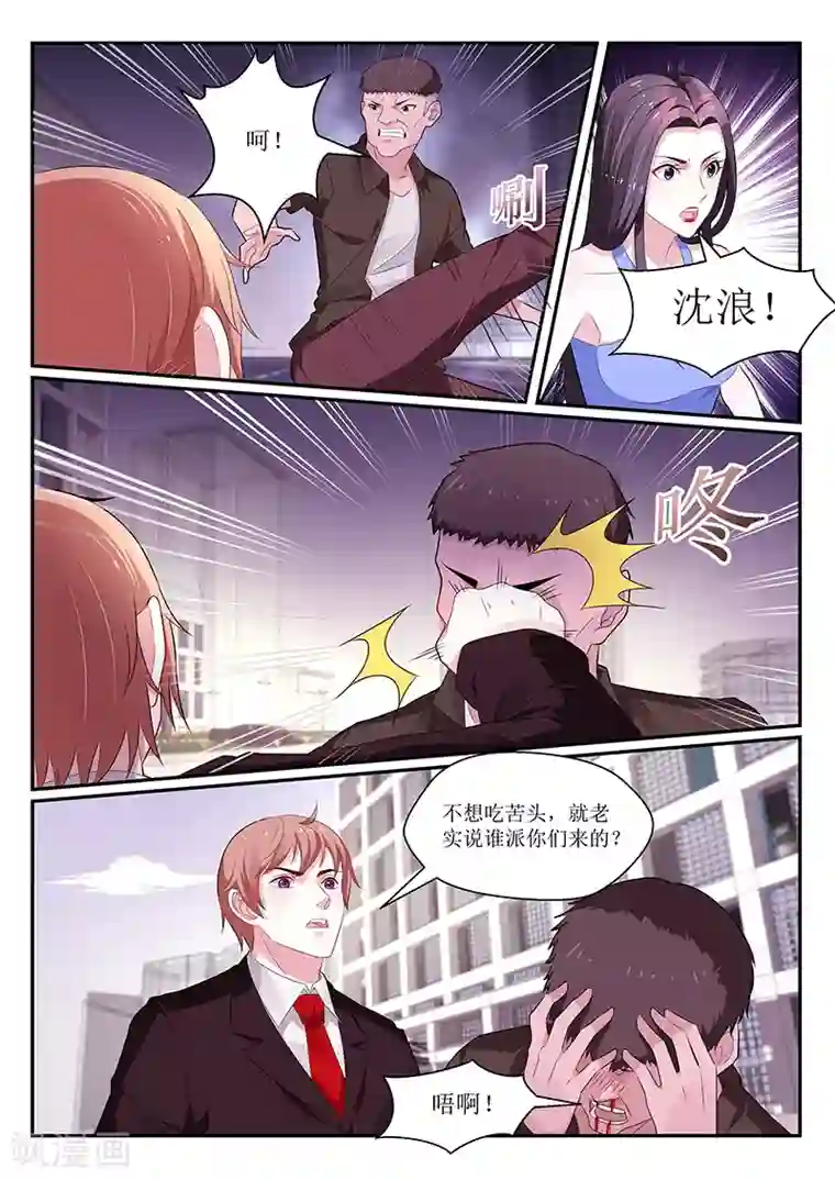 我的绝色总裁未婚妻第125话