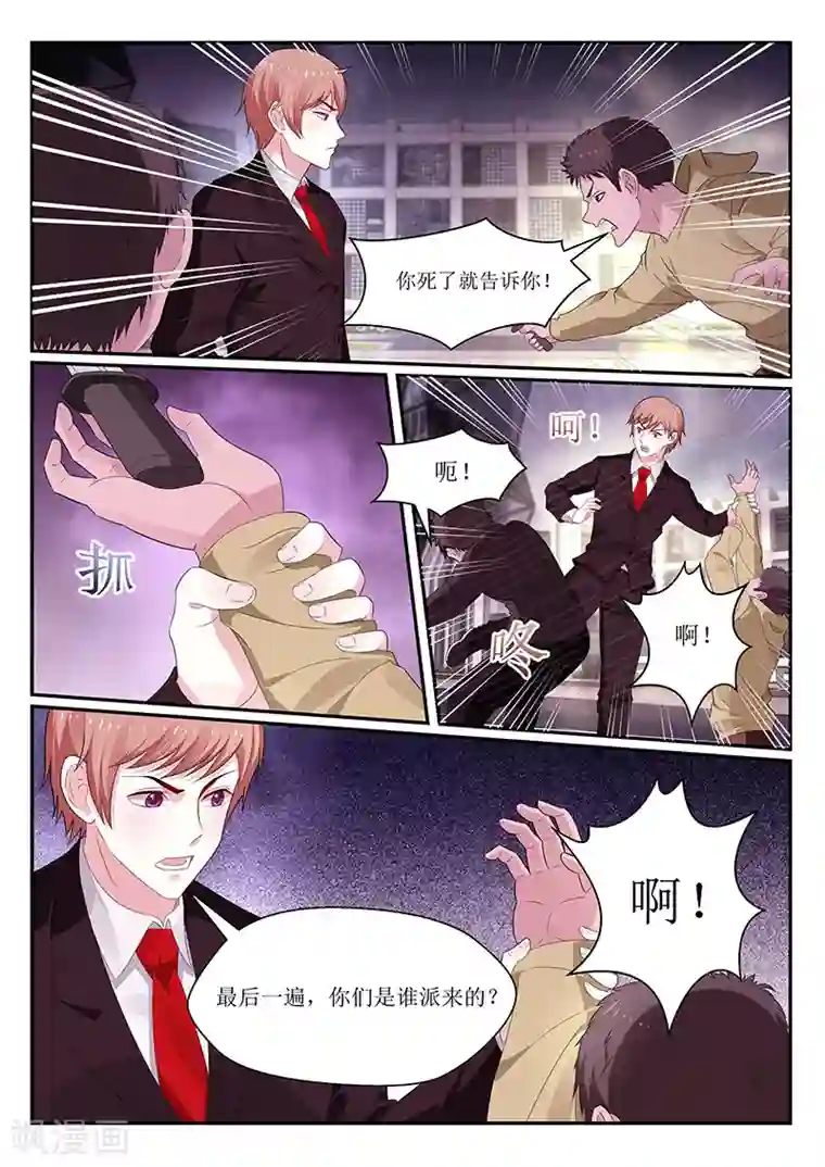 我的绝色总裁未婚妻第125话