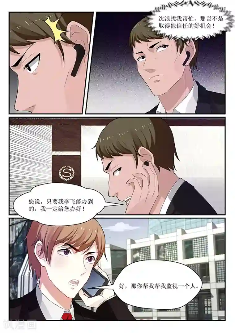 我的绝色总裁未婚妻第125话