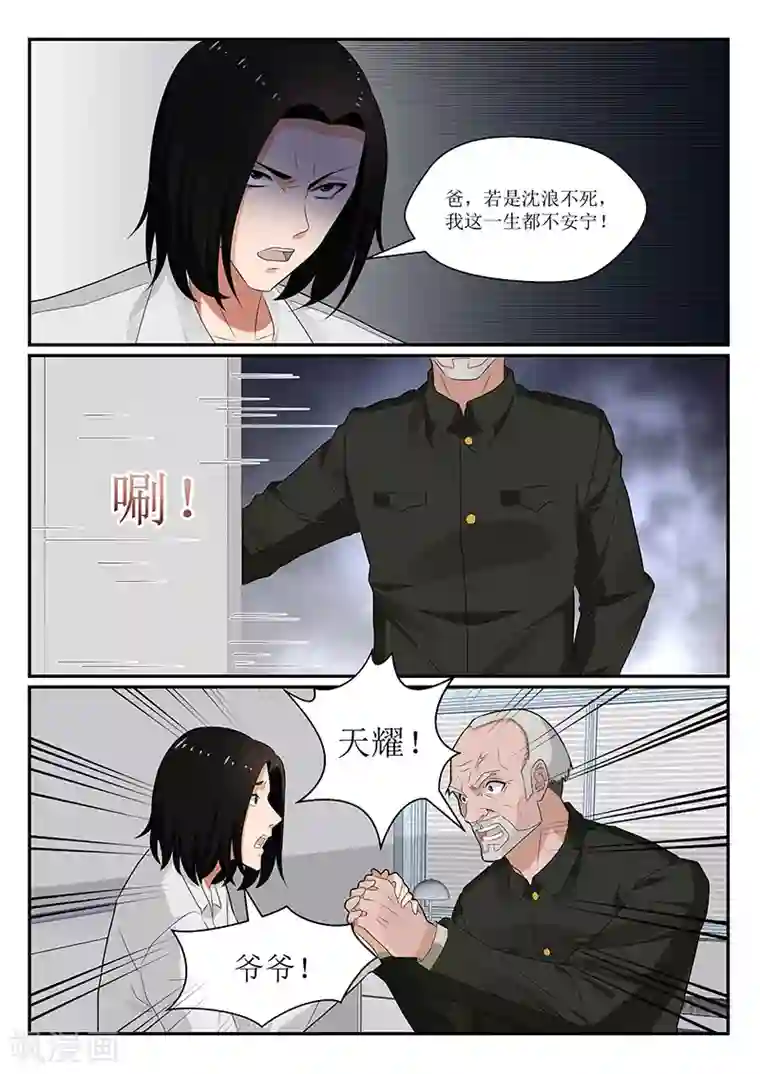 我的绝色总裁未婚妻第126话