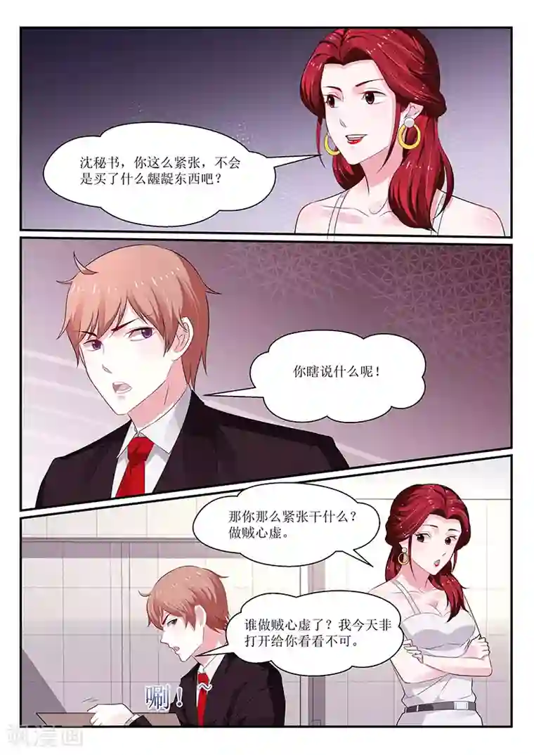 我的绝色总裁未婚妻第126话