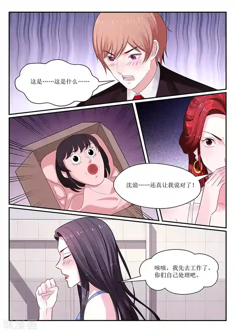 我的绝色总裁未婚妻第126话