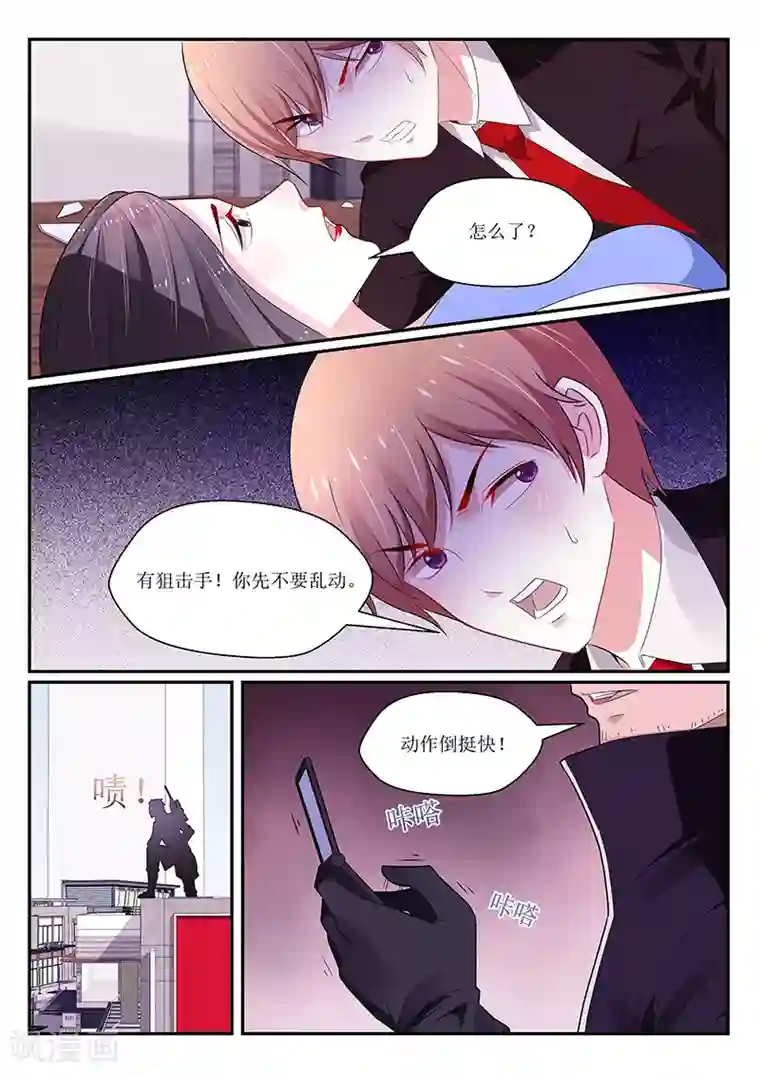 我的绝色总裁未婚妻第127话