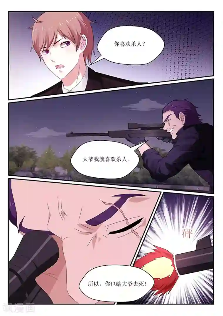 我的绝色总裁未婚妻第127话