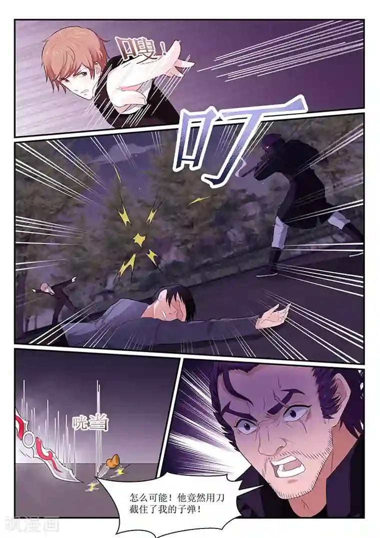 我的绝色总裁未婚妻第127话