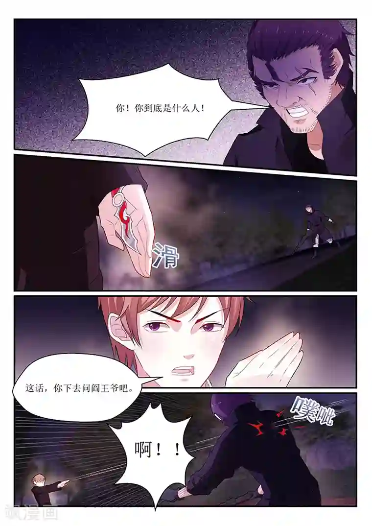 我的绝色总裁未婚妻第128话