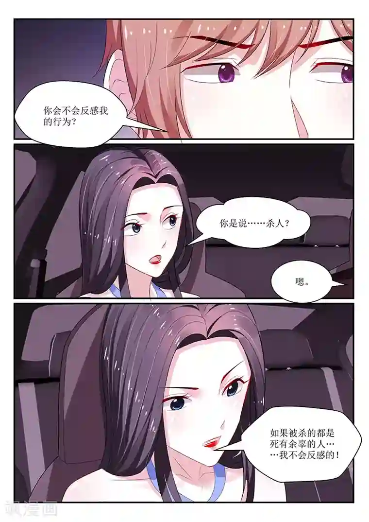 我的绝色总裁未婚妻第128话