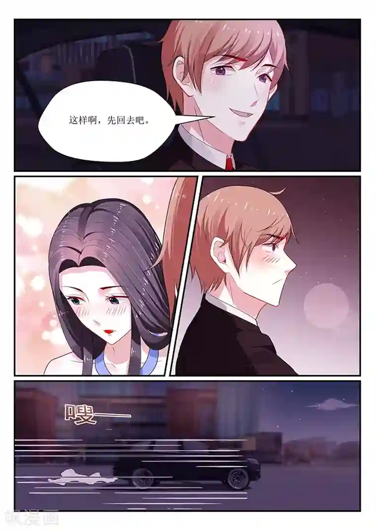 我的绝色总裁未婚妻第128话