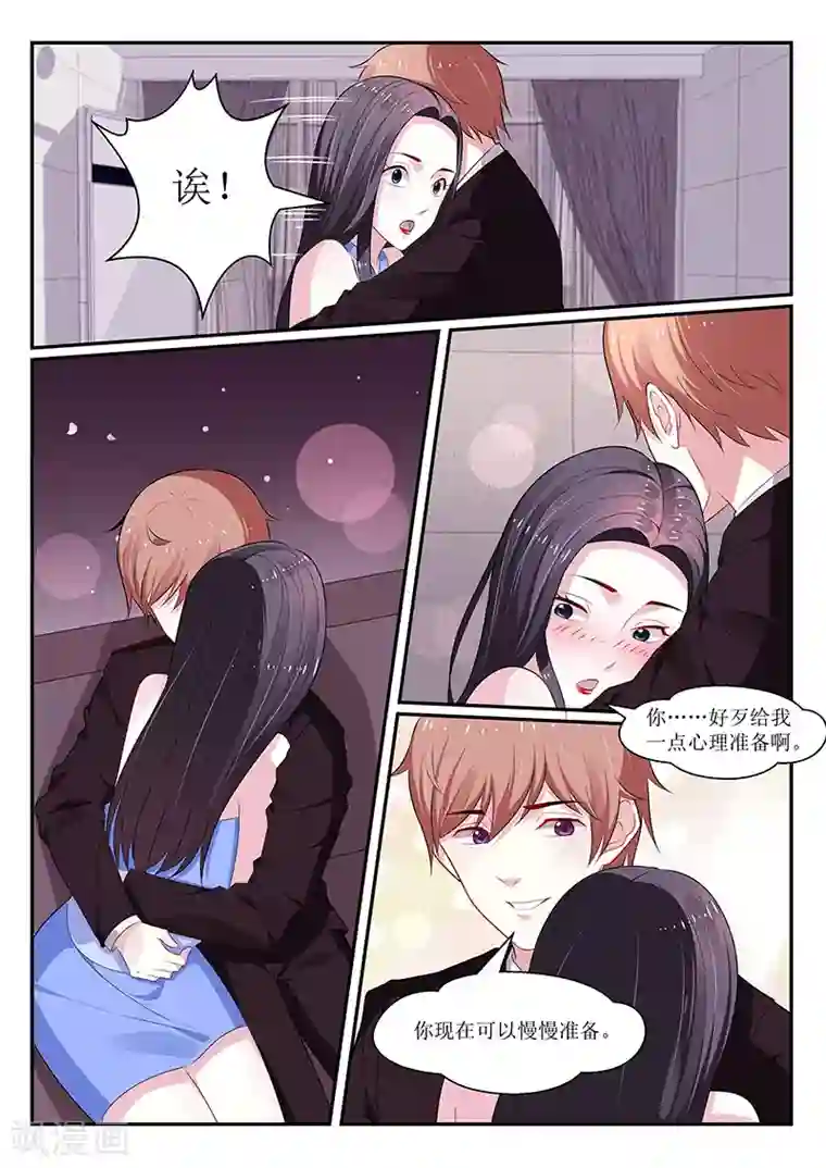 我的绝色总裁未婚妻第129话