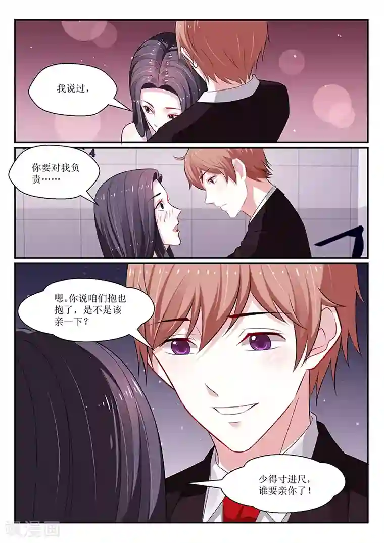 我的绝色总裁未婚妻第129话