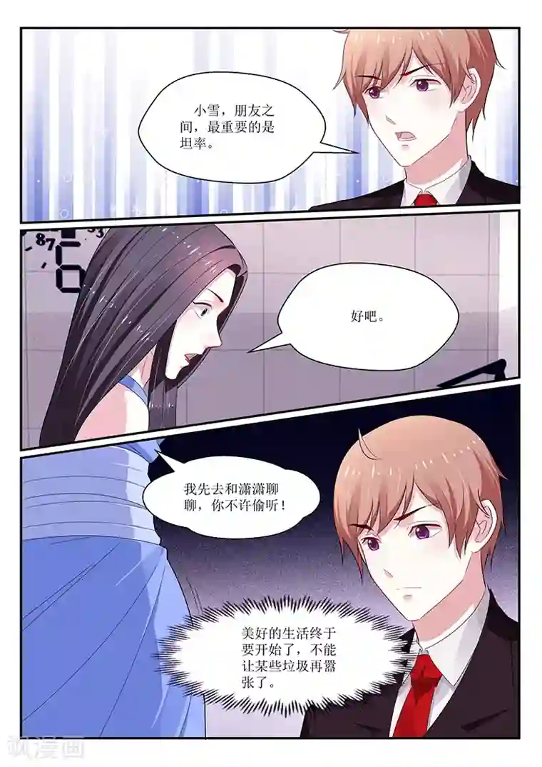 我的绝色总裁未婚妻第129话