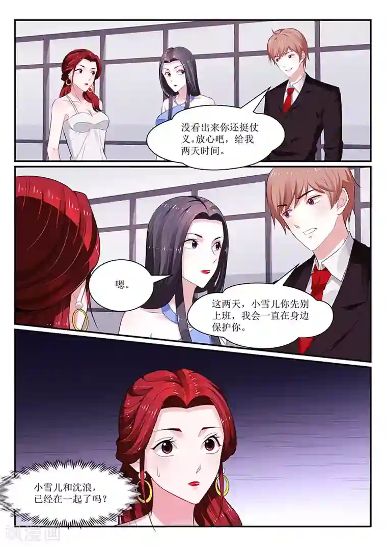 我的绝色总裁未婚妻第129话